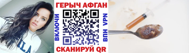 Купить закладки  Арсеньев  ГЕРОИН афганец 