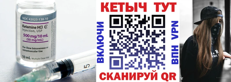 Купить закладки Арсеньев Кетамин VHQ