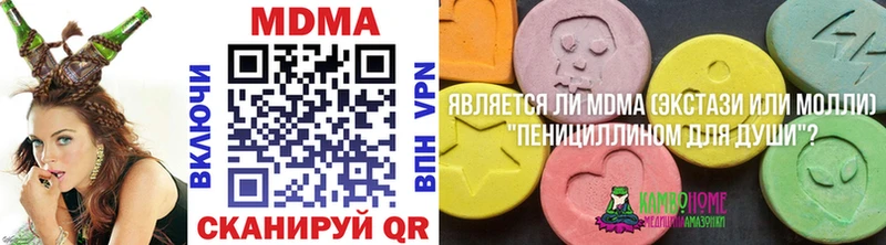 MDMA молли  Купить закладки  Арсеньев 