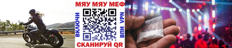 Мефедрон VHQ  Купить где  Арсеньев 